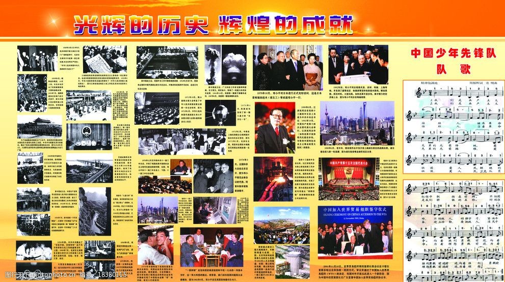 美国10次，辉煌历程与成就-第2张图片