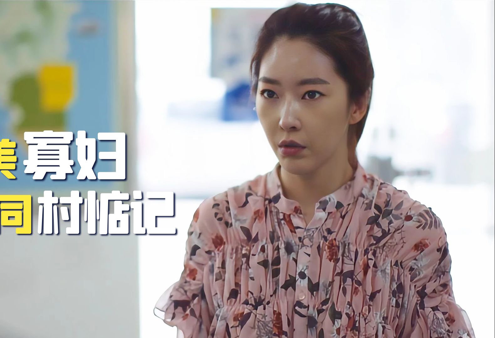 山柳村的寡妇情史txt-第1张图片