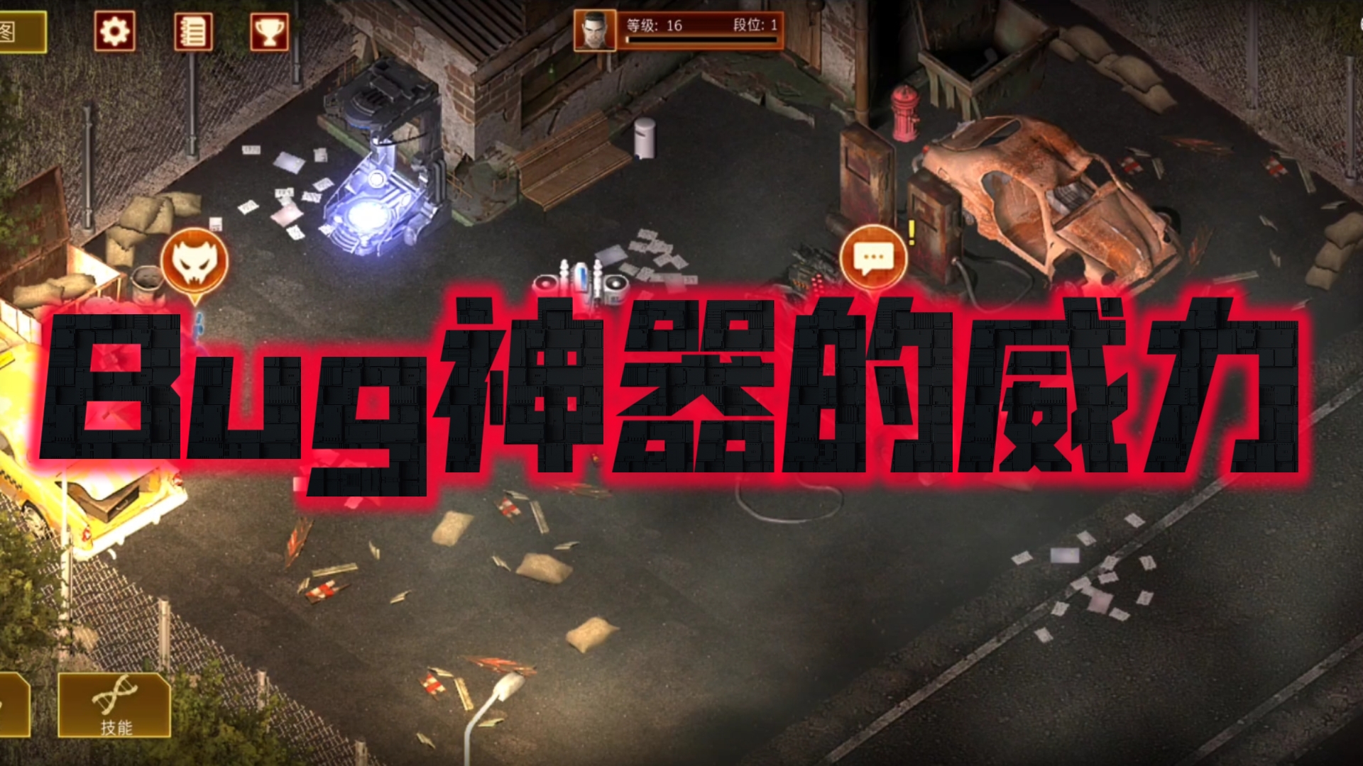 孤胆枪手2攻略孤胆枪手2攻略-第1张图片