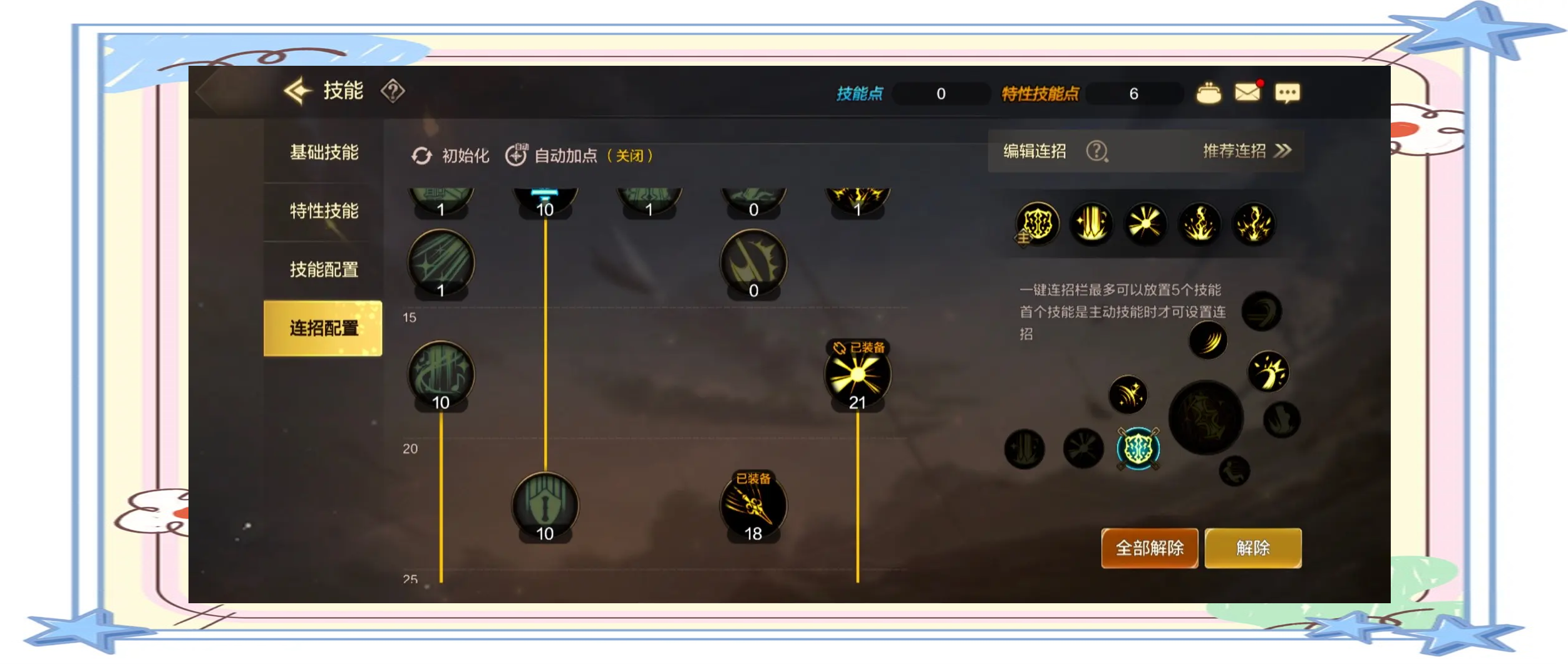 dnf手游漫游加点漫游之歌，探索未知的奇妙之旅-第1张图片