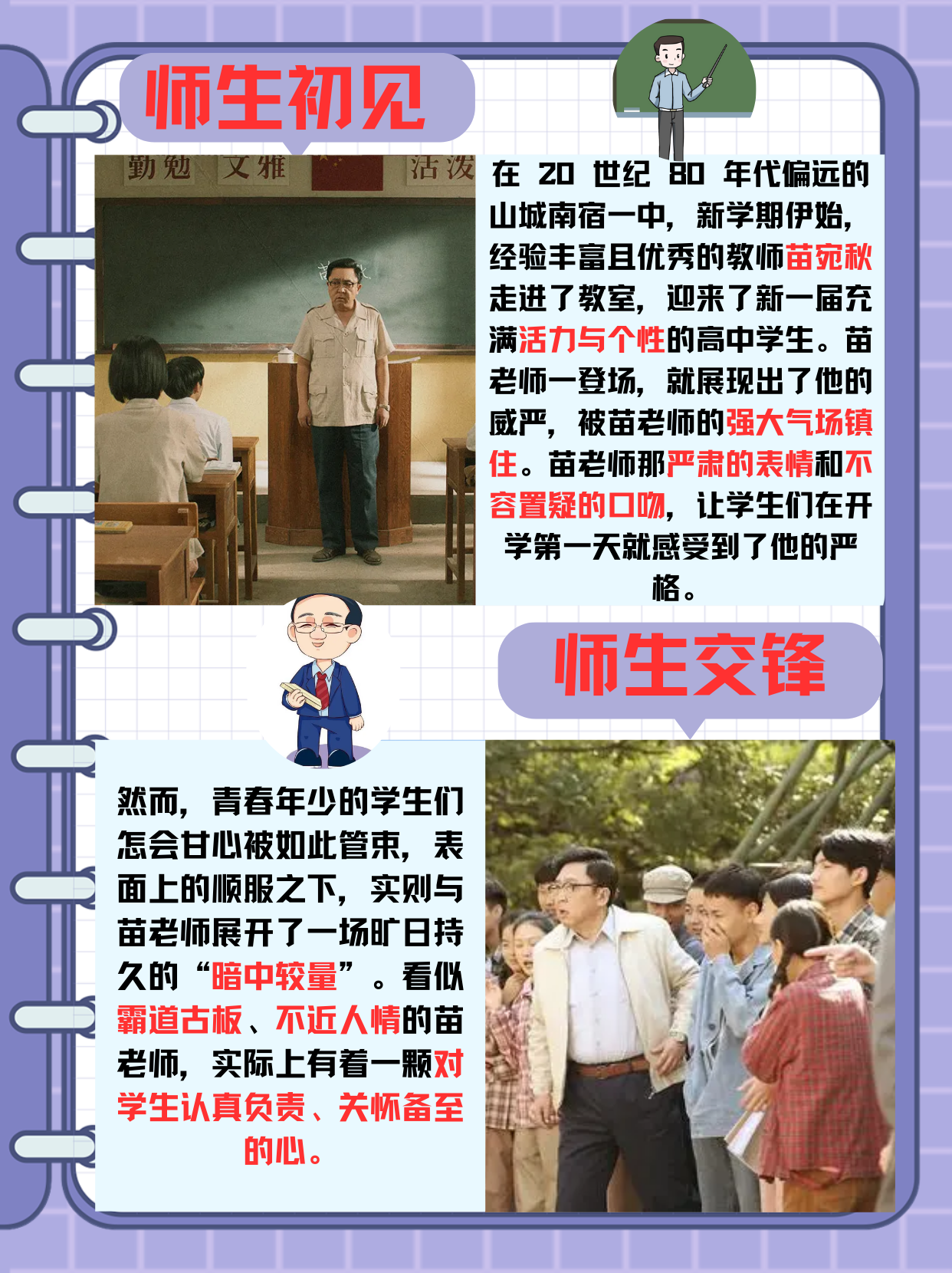 老师的兔子好软水好视频在线观看老师的兔子好软-第3张图片