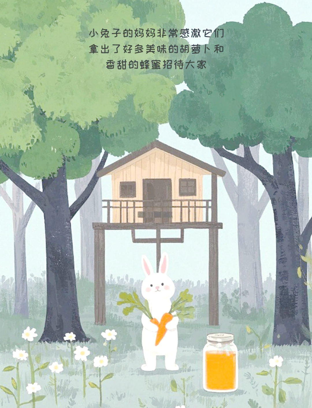 老师的兔子好软水好视频在线观看老师的兔子好软-第1张图片
