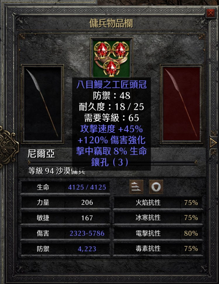 暗黑破坏神手游点灯怎么点暗黑破坏神手游点灯攻略-第2张图片