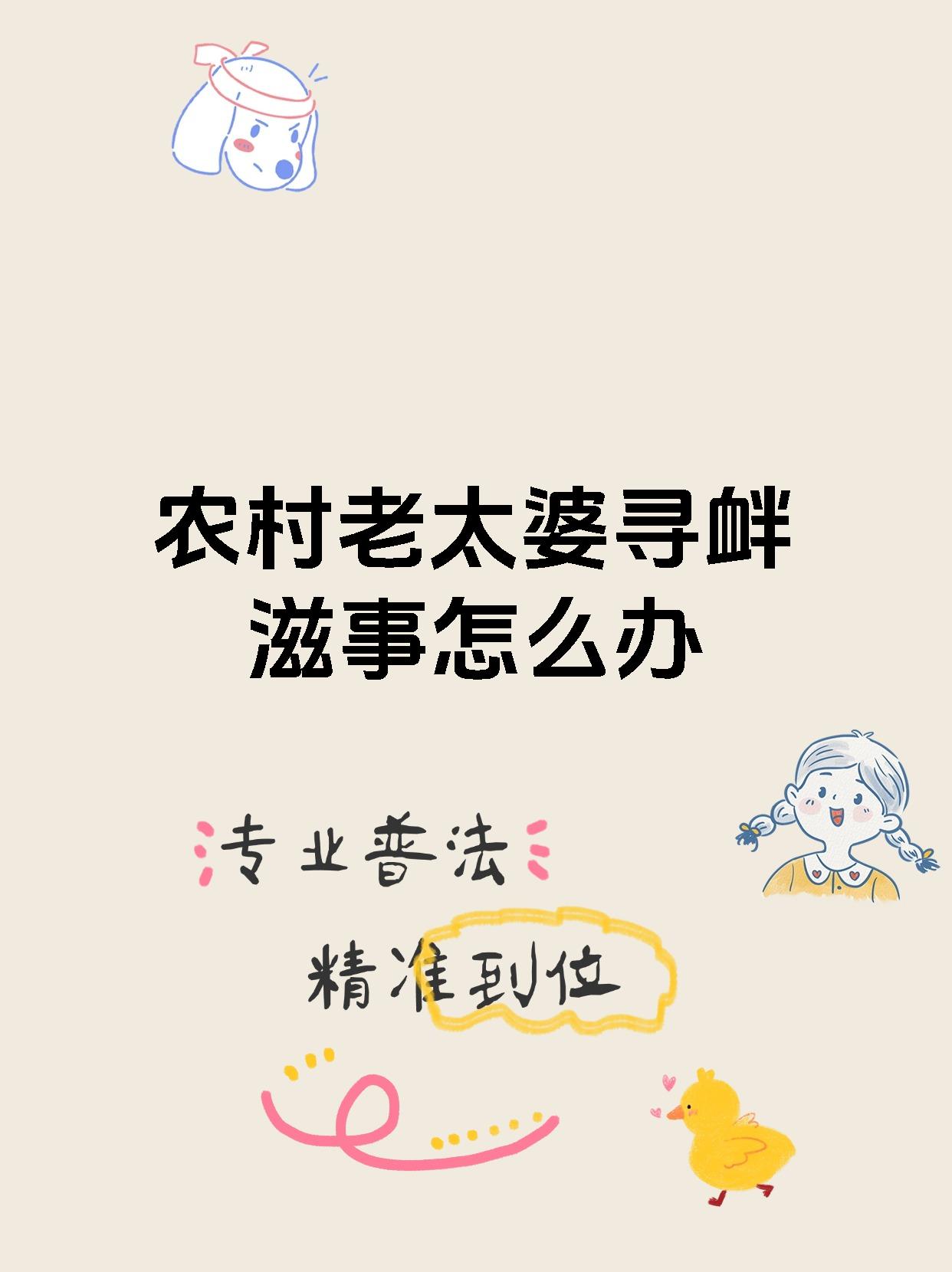 农村老太太的rap人生-第3张图片