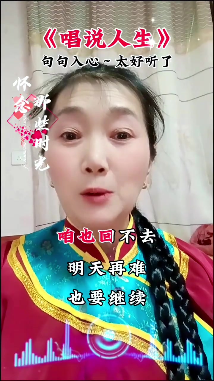 农村老太太的rap人生-第1张图片