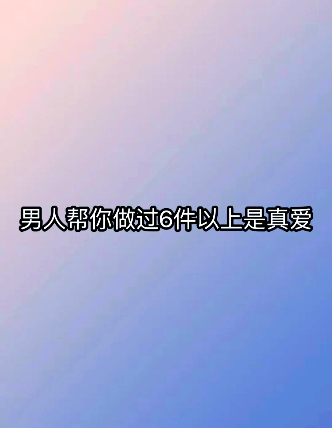 真爱你的云吉他谱原版真爱你的云吉他谱-第3张图片