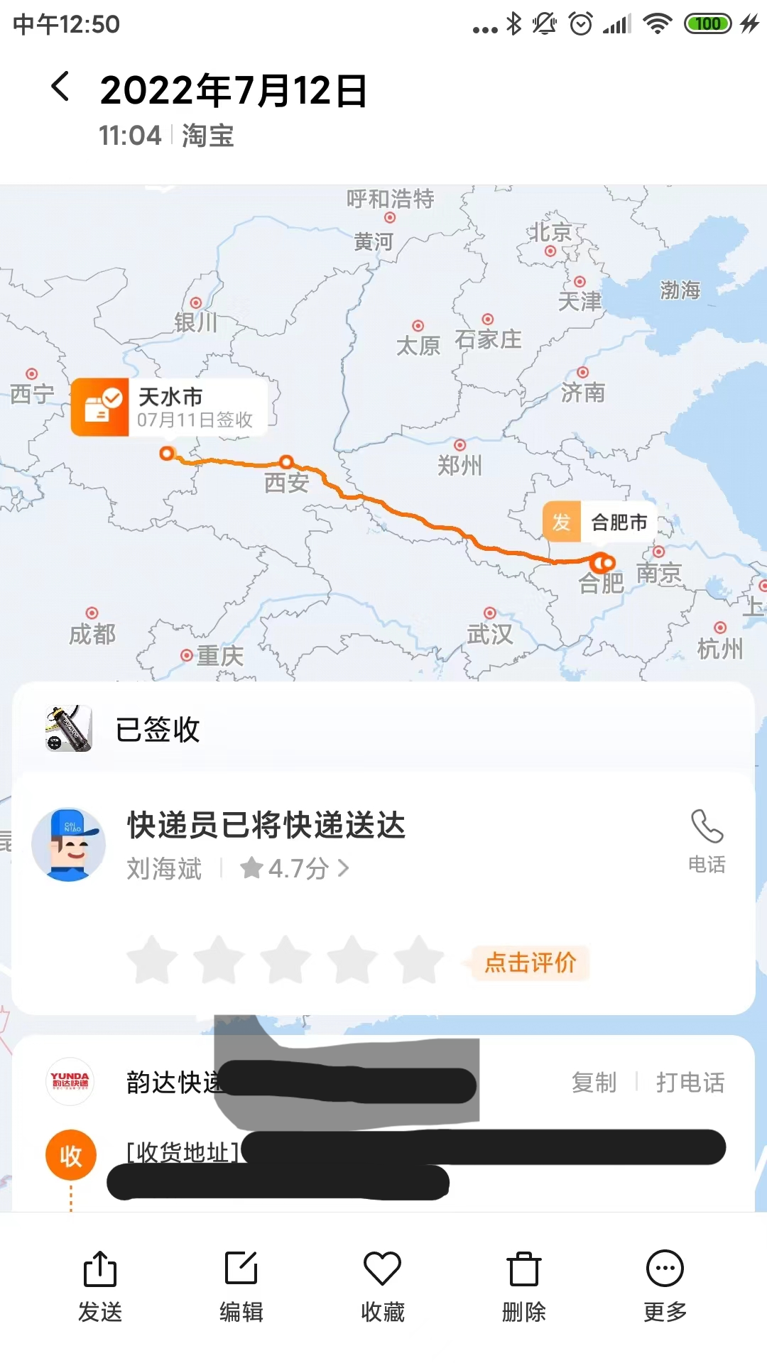 韵达快递单号查询跟踪地图定位服务-第2张图片