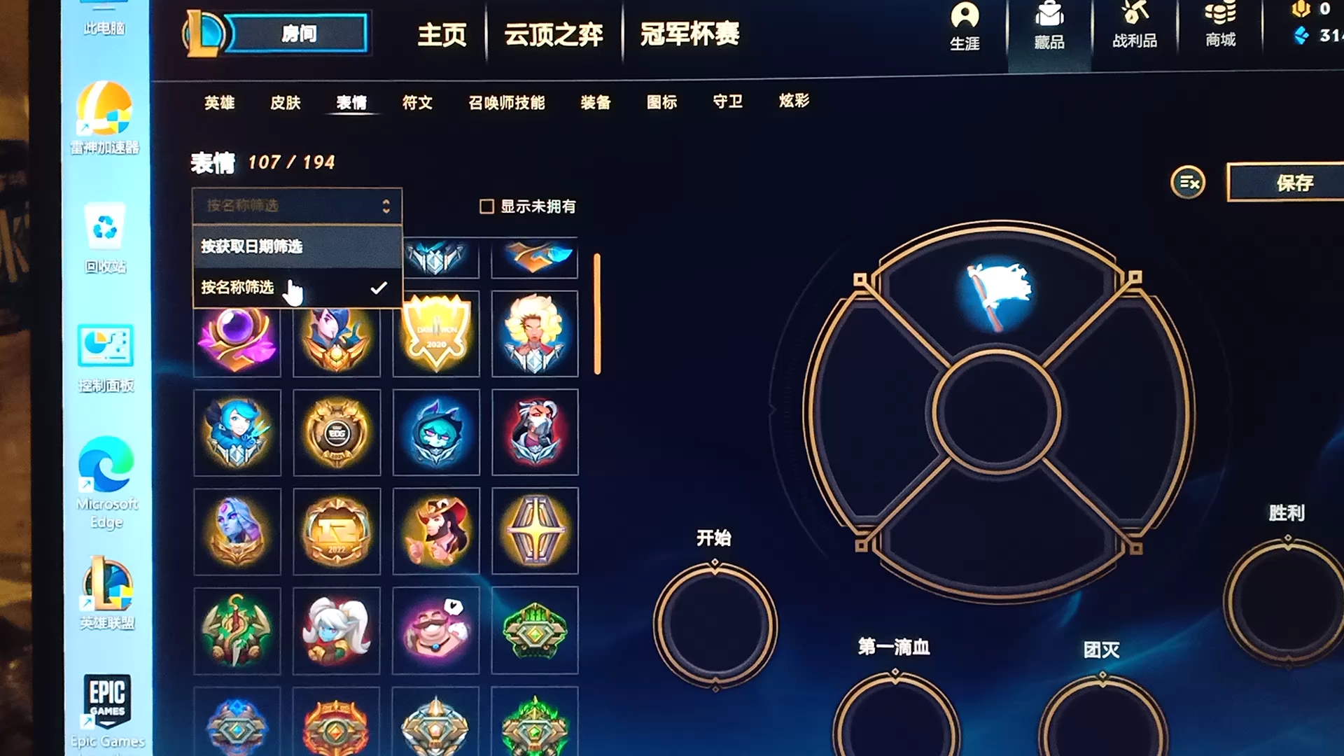 lol表情怎么用按什么键如何使用LOL表情在游戏中轻松互动-第2张图片