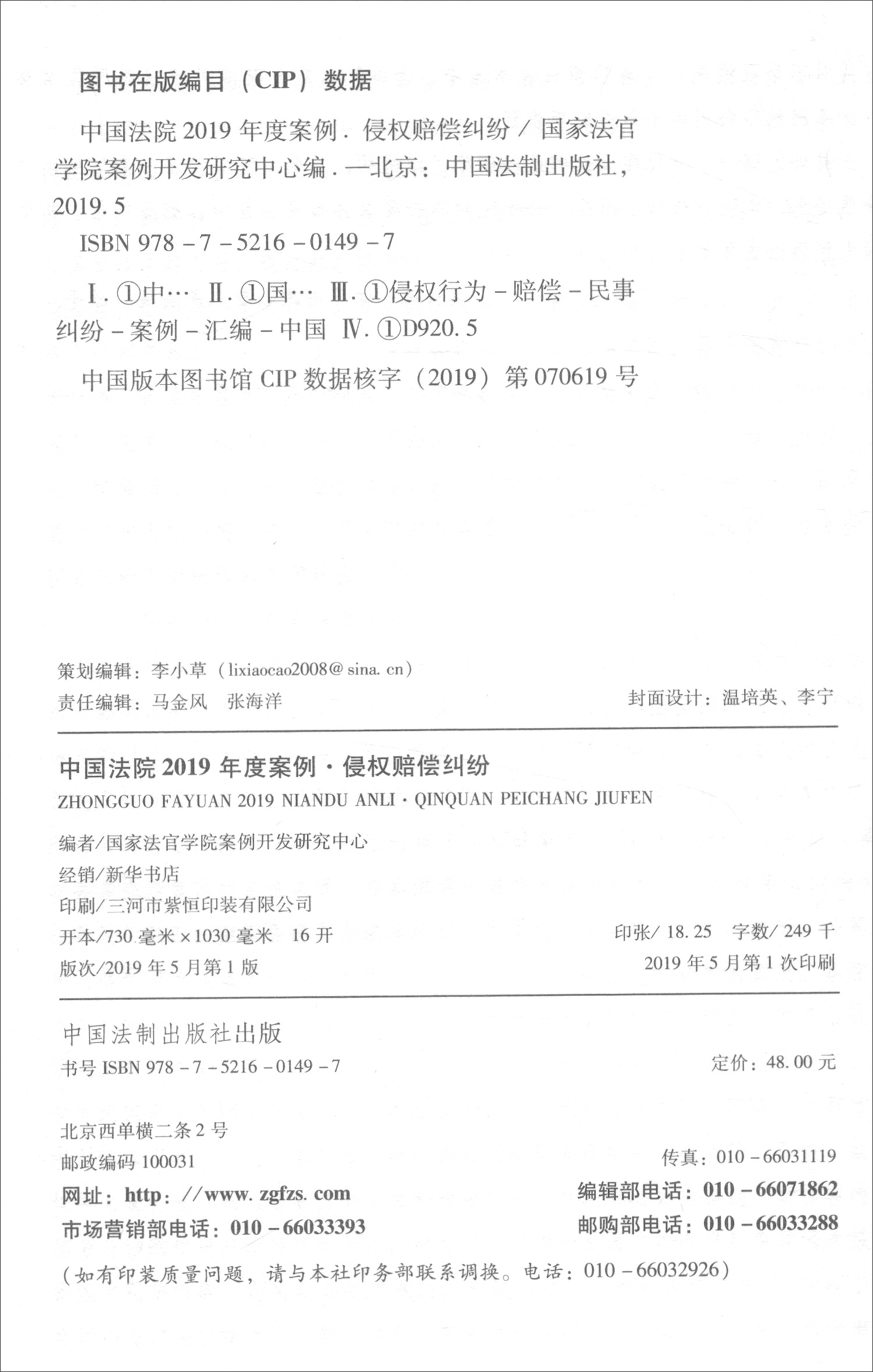 正版资料大全2019年103期正版资料大全2019-第2张图片