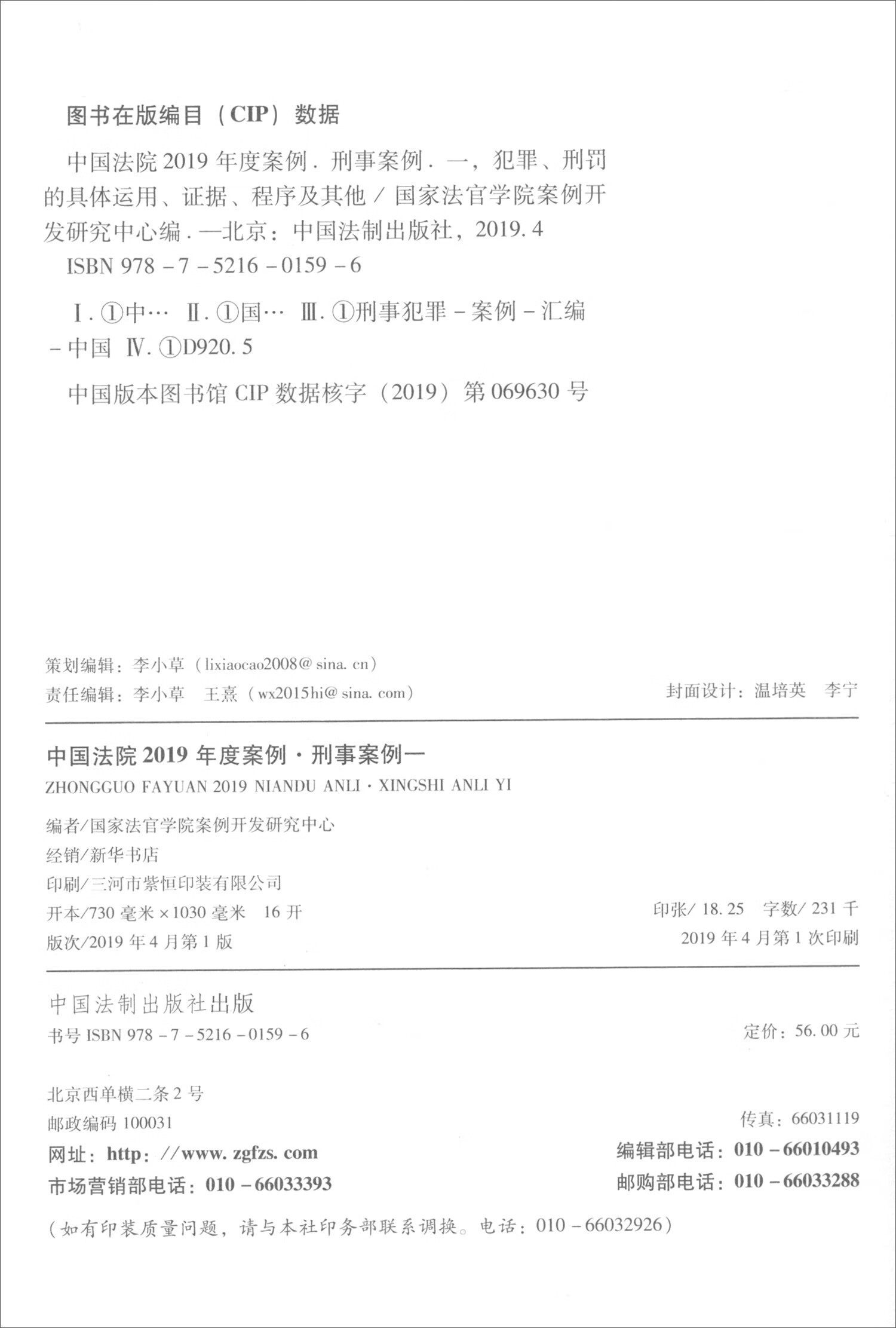 正版资料大全2019年103期正版资料大全2019-第1张图片