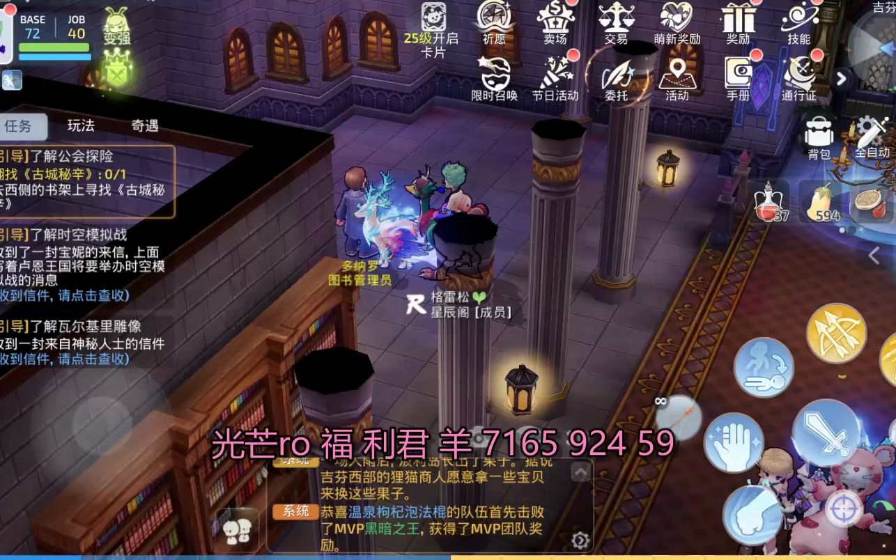 仙境传说手游，探索神秘世界的奇幻之旅-第2张图片