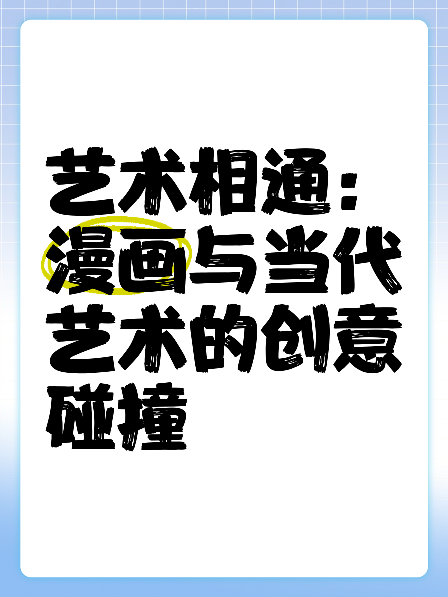 南遥漫画在线，探索漫画世界的无限可能-第3张图片