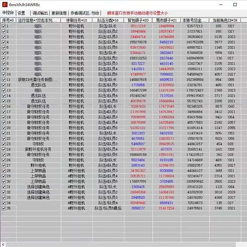 倩女幽魂辅助软件免费倩女幽魂辅助技能解析-第1张图片