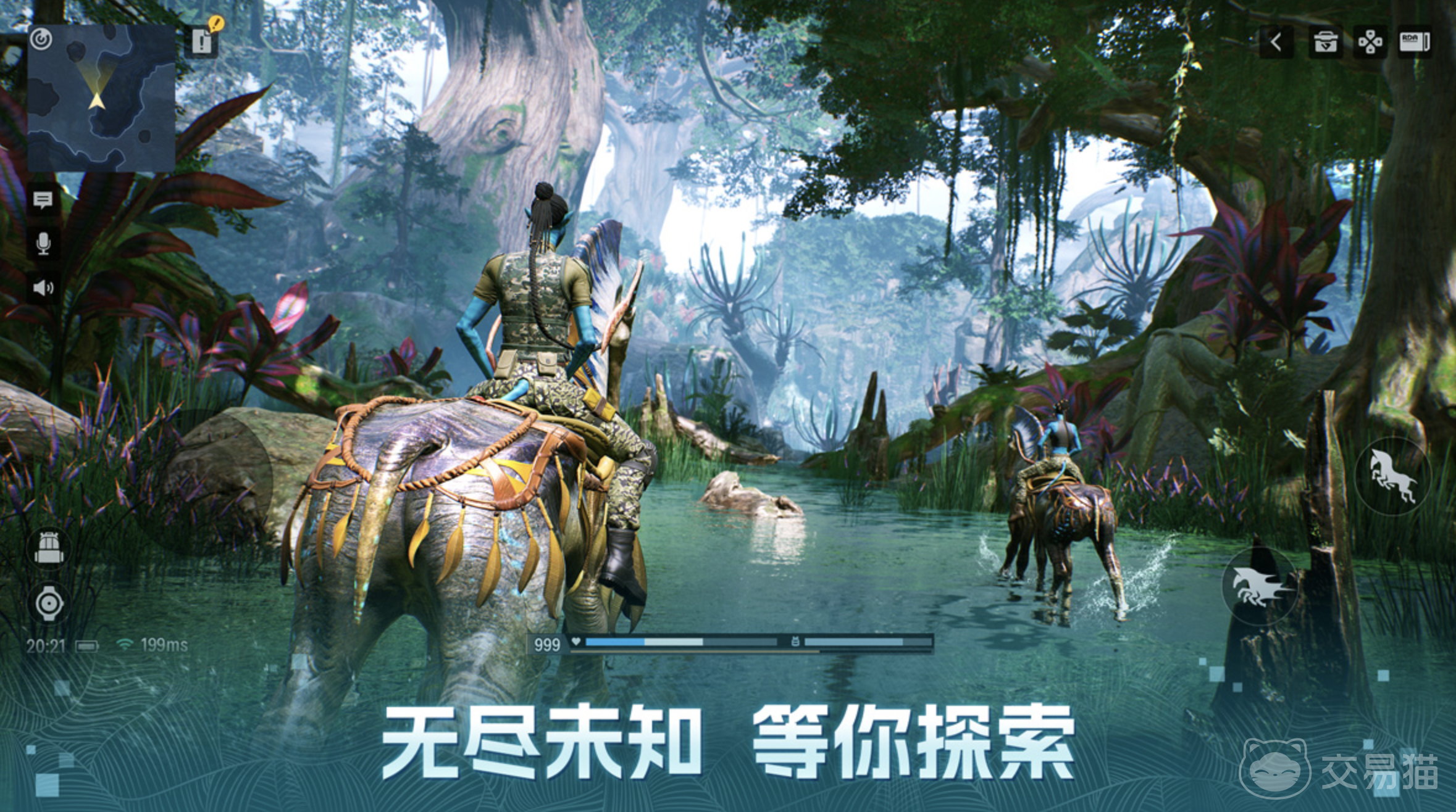 阿凡达攻略-第3张图片