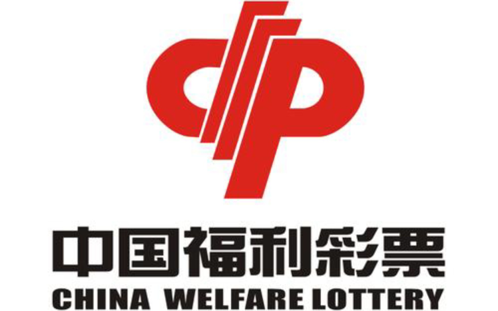 中国3D福利彩票，福利与彩头的双重盛宴-第3张图片