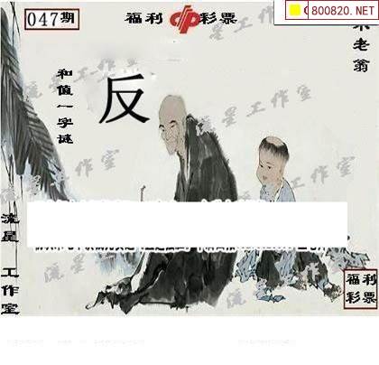 3d画谜字谜图谜总汇3D画谜字谜图谜总汇-第2张图片
