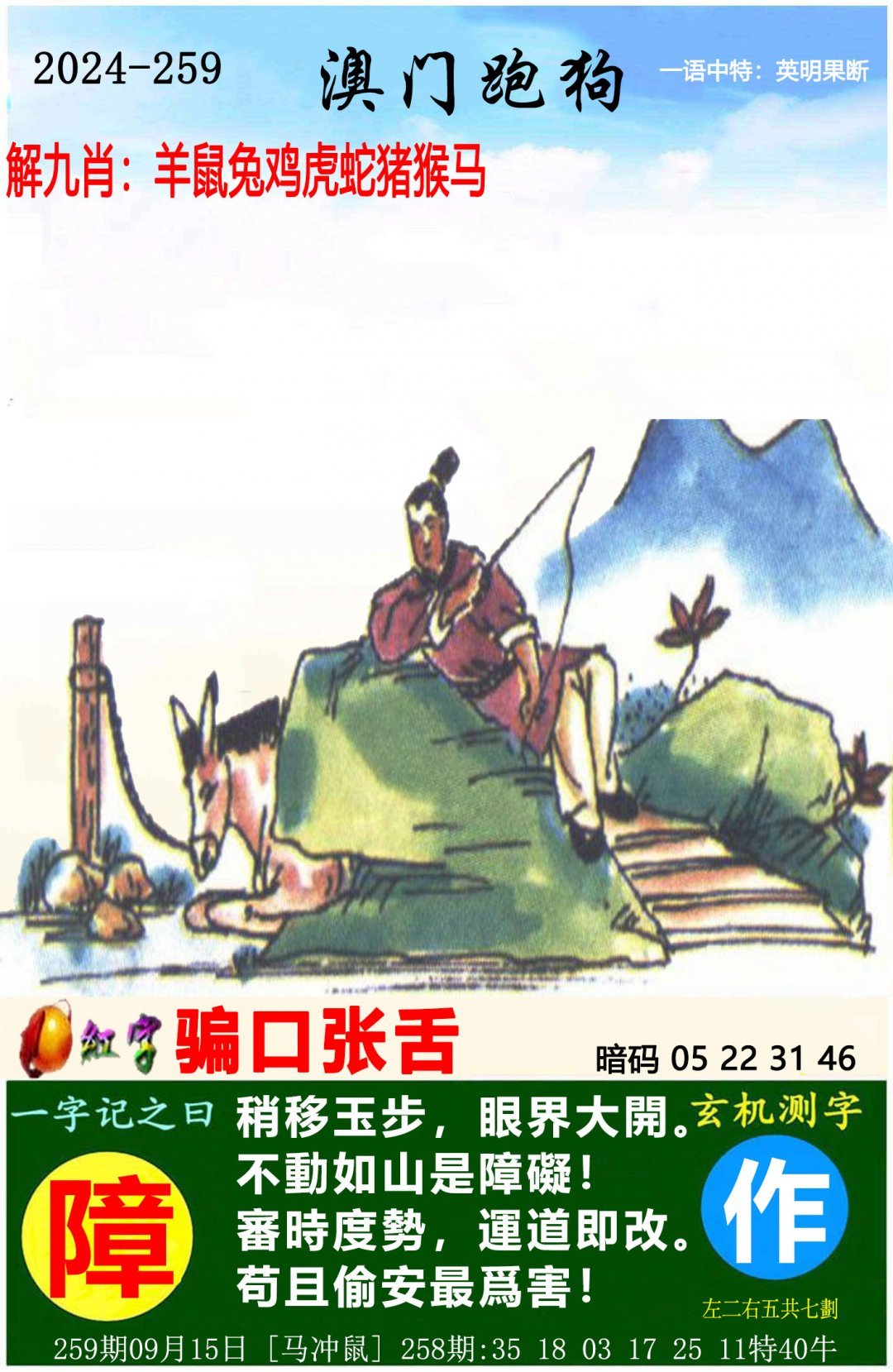 澳门天天资料免费大全澳门天天资料免费大全-第1张图片