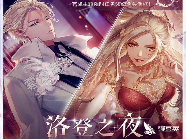 闪耀暖暖洛登密码揭秘-第2张图片