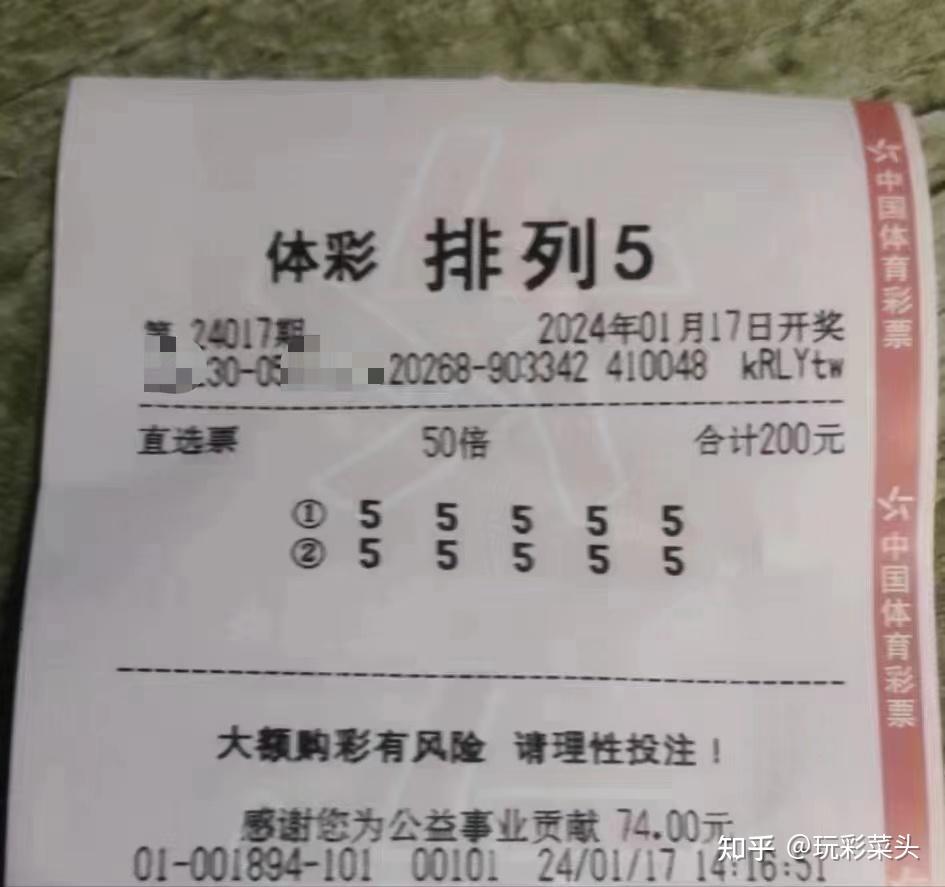 今日排列五开奖号码查询今日排列五开奖号码揭晓-第2张图片