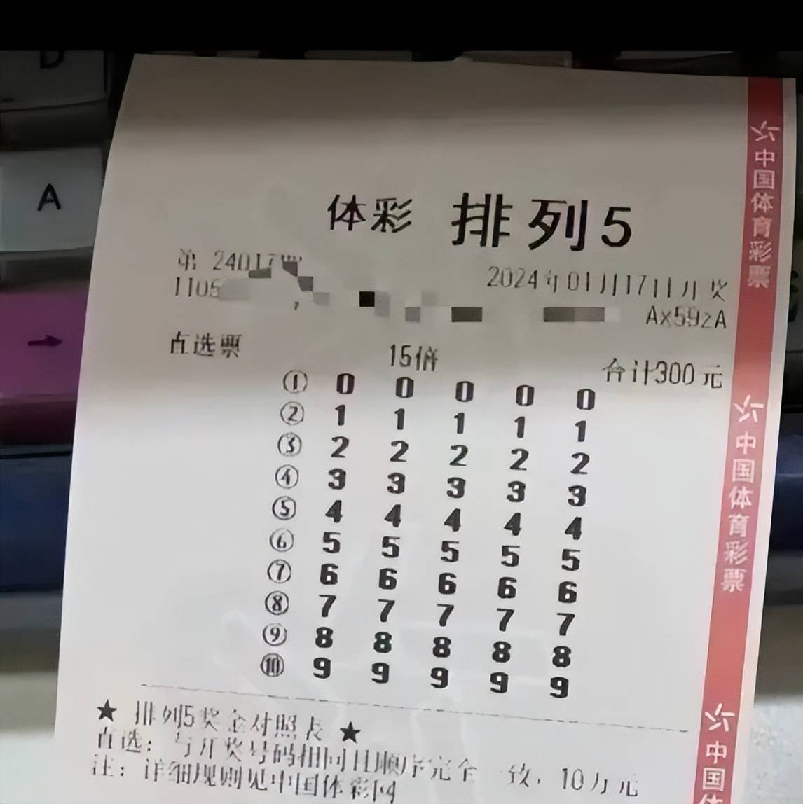 今日排列五开奖号码查询今日排列五开奖号码揭晓-第3张图片