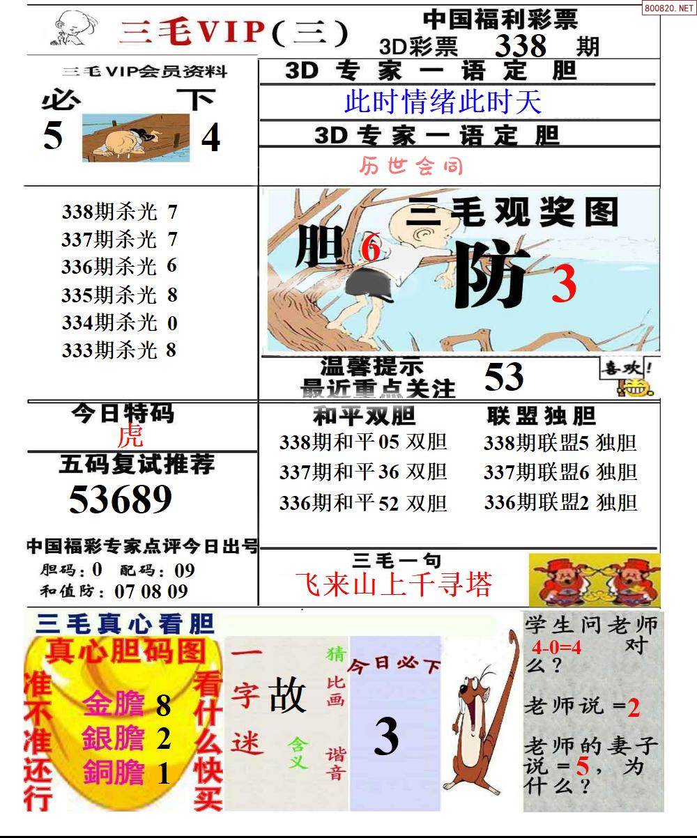 天下彩图文资讯更新-第2张图片