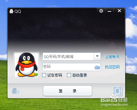 如何申请免费QQ号-第2张图片