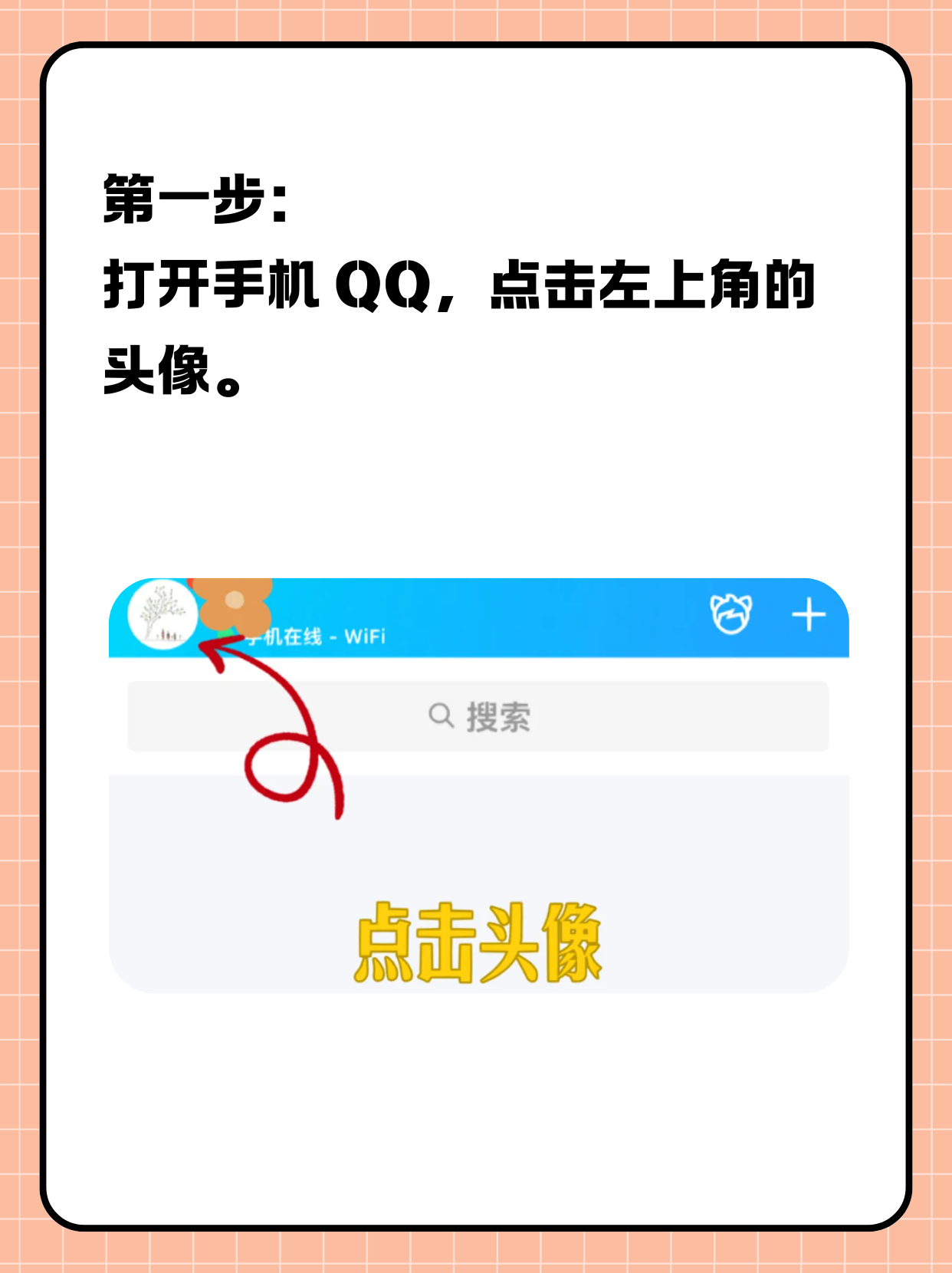 如何申请免费QQ号-第1张图片