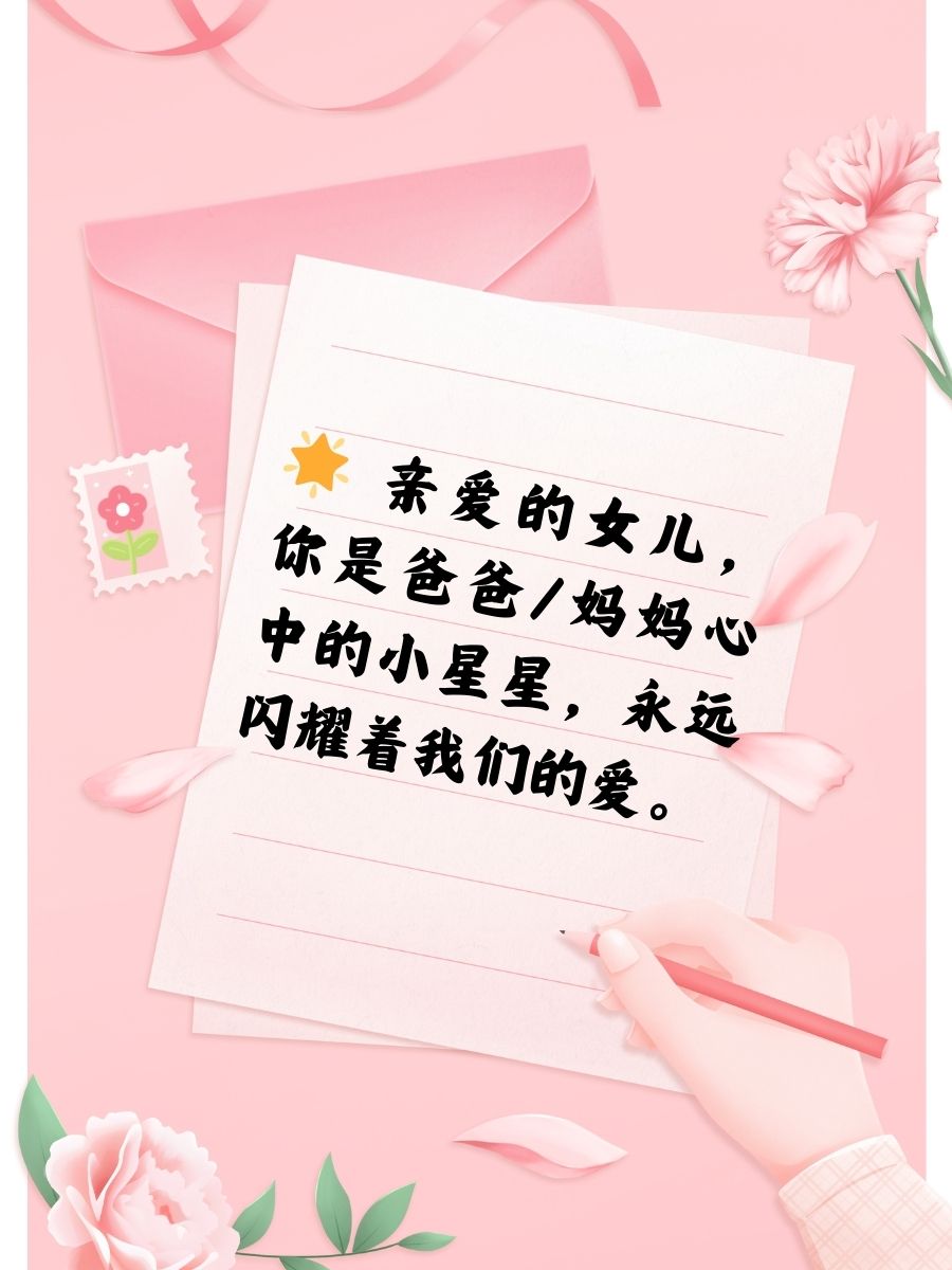 爸爸缓慢有力挺送女儿的话语