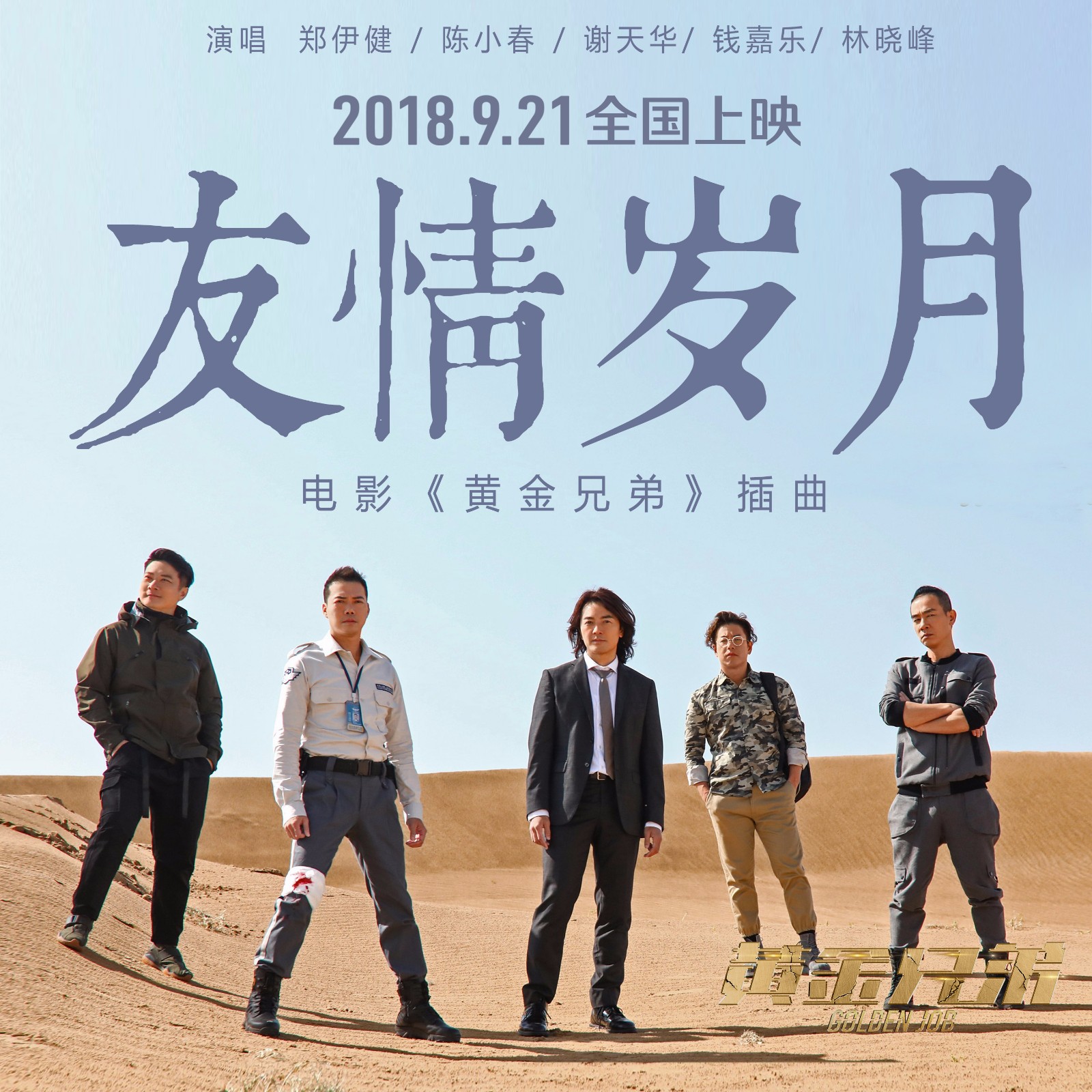 赤兔CHINESE最新男18GUY——青春热血的代表-第1张图片