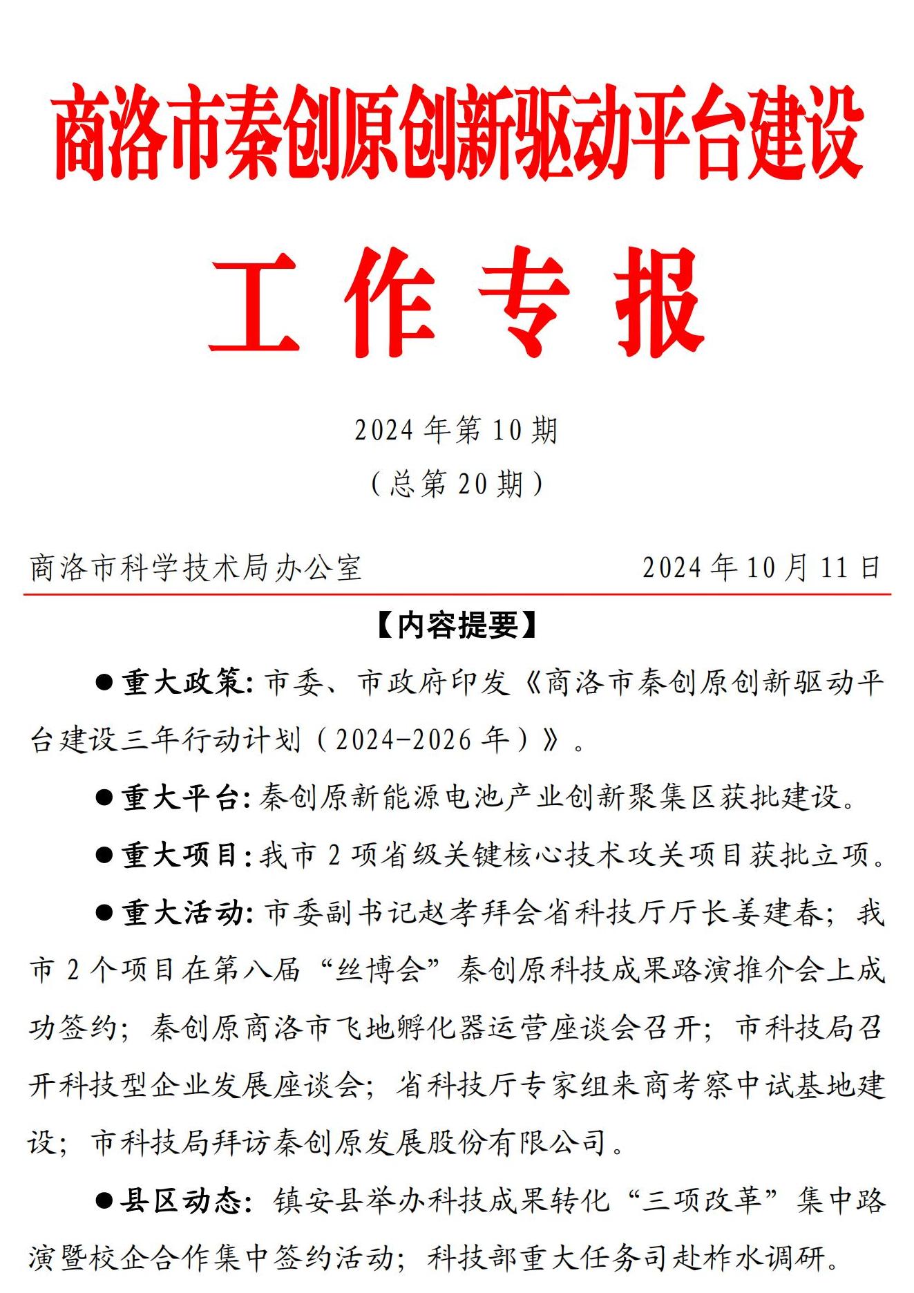 甘肃工人日报电子版官网甘肃工人日报电子版，新闻传播的新篇章-第2张图片