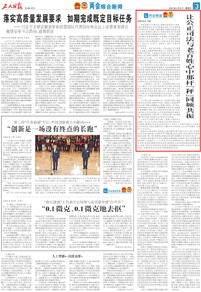 甘肃工人日报电子版官网甘肃工人日报电子版，新闻传播的新篇章-第3张图片