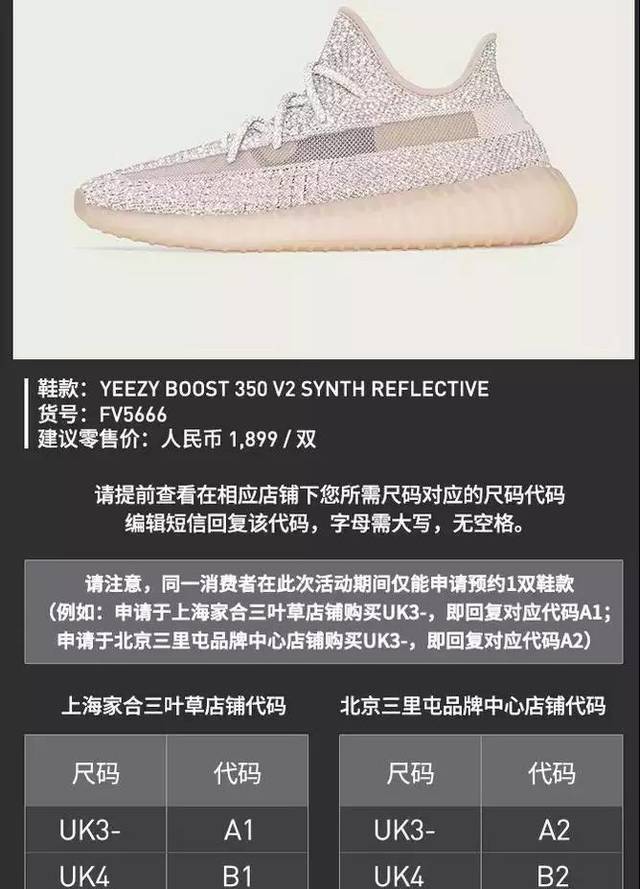 三叶草亚洲码与欧洲码区别-第2张图片