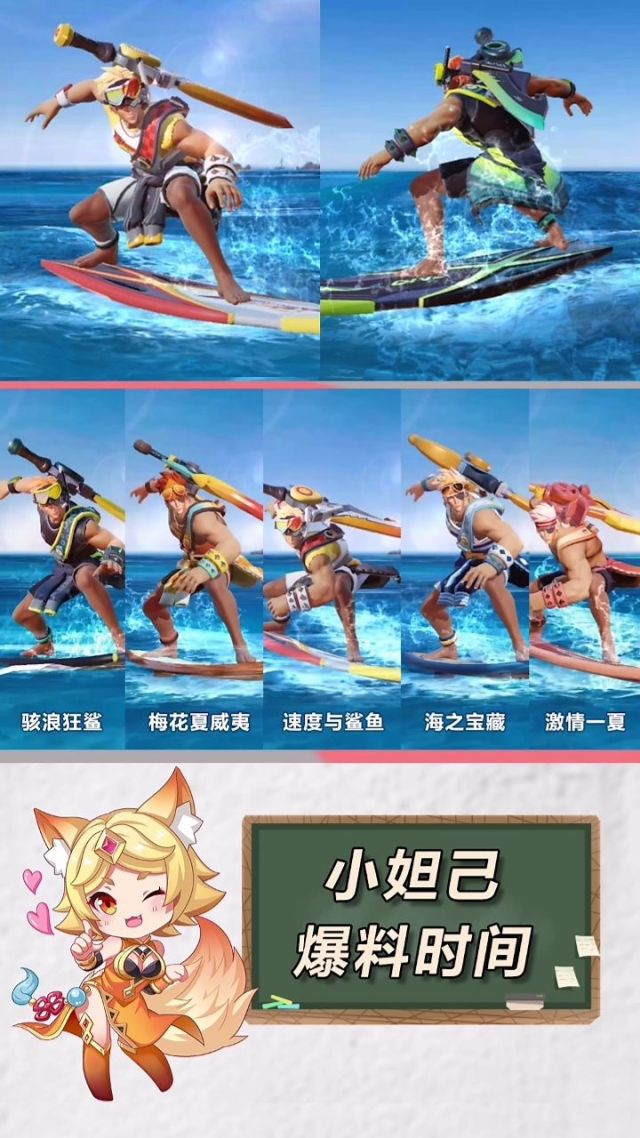 夏侯惇骇浪狂鲨特效体验