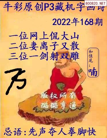 3B福彩正版藏机图揭秘-第1张图片