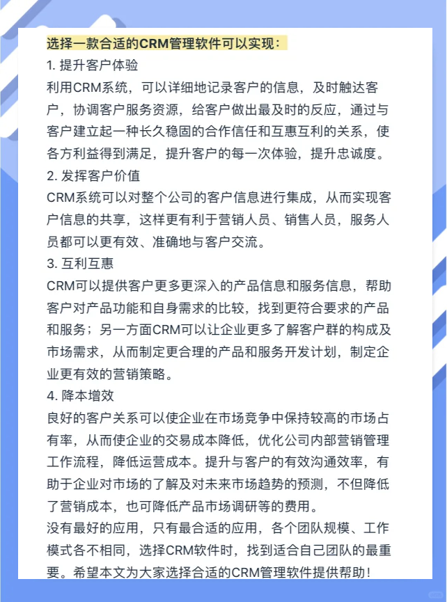 国内永久免费的crm系统软件国内永久免费CRM解决方案