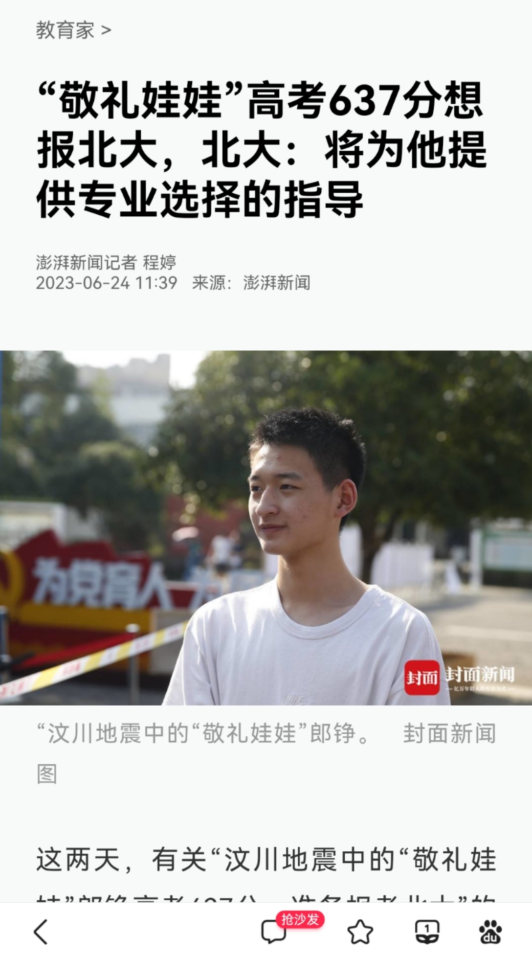 广东高考志愿填报网站广东高考志愿填报网站，助力考生顺利填报志愿-第2张图片