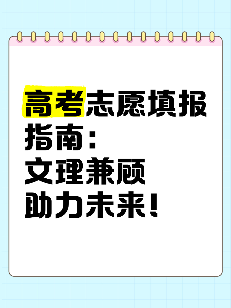 广东高考志愿填报网站广东高考志愿填报网站，助力考生顺利填报志愿-第1张图片