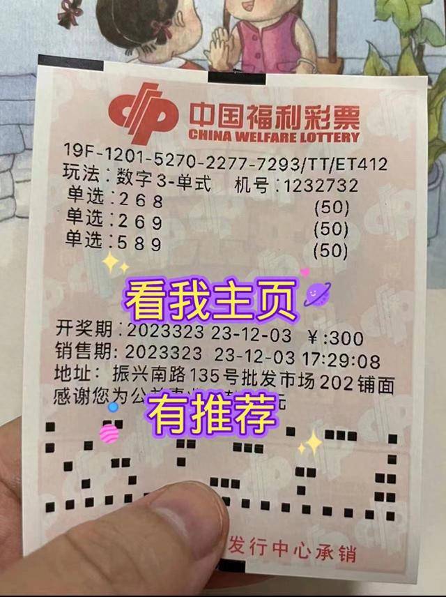 3D开机号试机号近30期列表-第2张图片