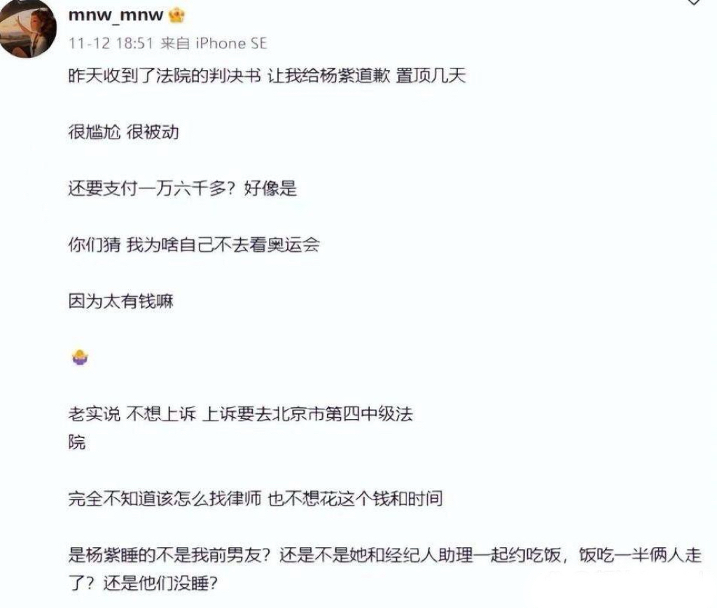 杨紫安慰许昕刘诗雯-第1张图片