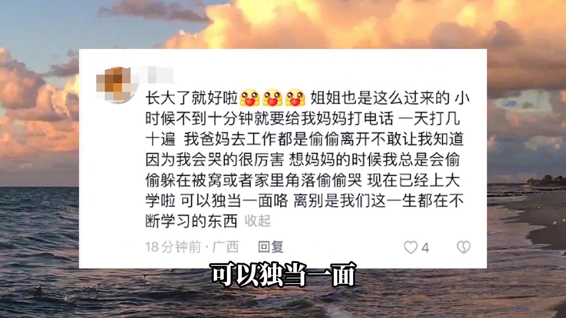 妈妈总是半夜装睡配合孩子妈妈总是半夜装睡配合孩子-第2张图片