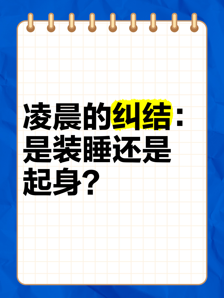 妈妈总是半夜装睡配合孩子妈妈总是半夜装睡配合孩子-第1张图片