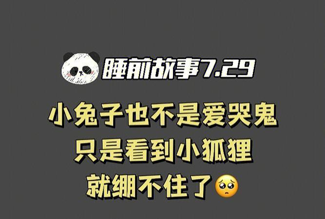 老公为什么一直咬我的小兔兔-第3张图片