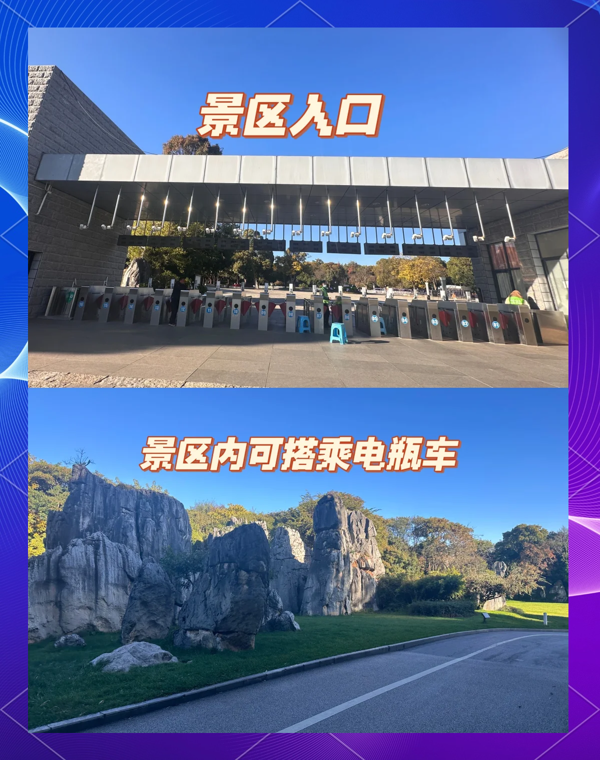 石林景区是几A级景区-第1张图片