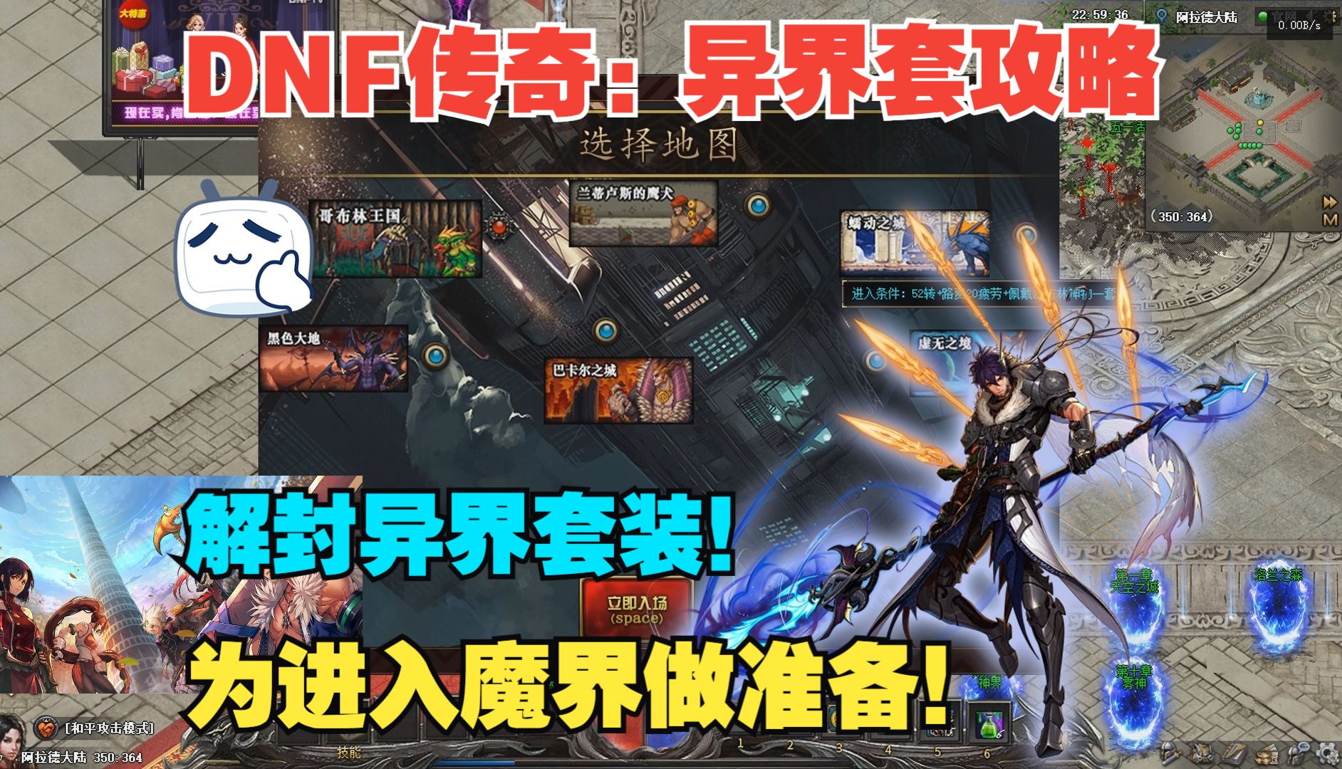 dnf大疯DNF大疯，热血传奇的冒险之旅-第2张图片