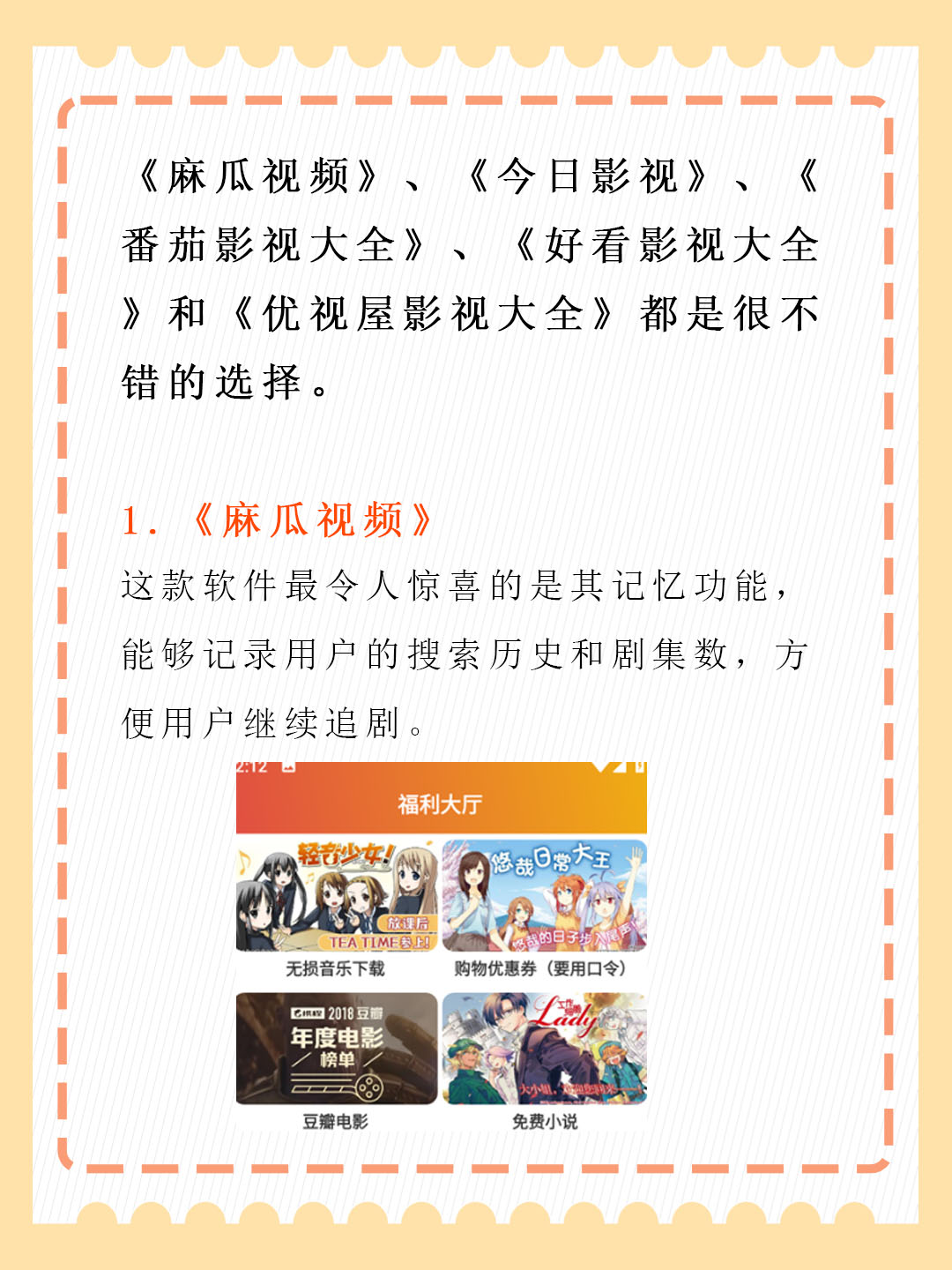 有什么可以看哪种视频的软件可以看各种视频的软件推荐-第1张图片