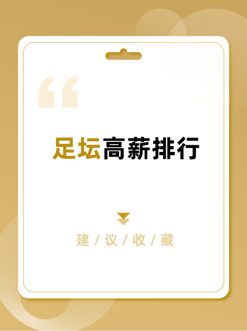 球坛比分球坛比分，最新战况与焦点分析