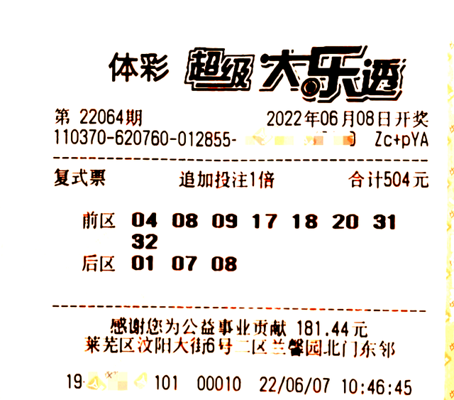 香港今期开奖结果揭晓，幸运与惊喜交织-第1张图片