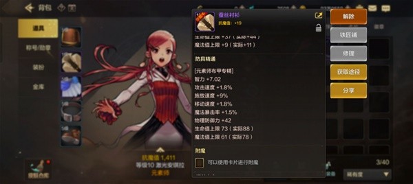 地下城与勇士复仇者加点攻略-第1张图片