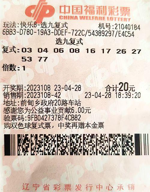 六给彩票香港红绿波六给彩票香港，幸运的海洋-第2张图片