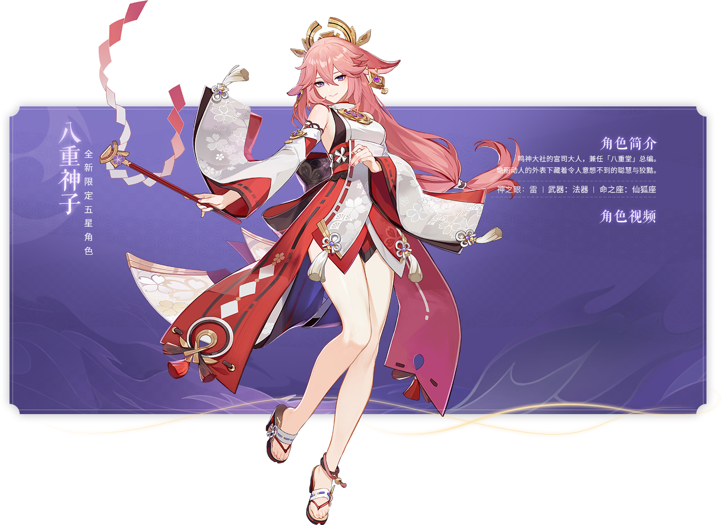 原神八重神子黄爽到流口水原神八重神子黄爽口水直流-第1张图片